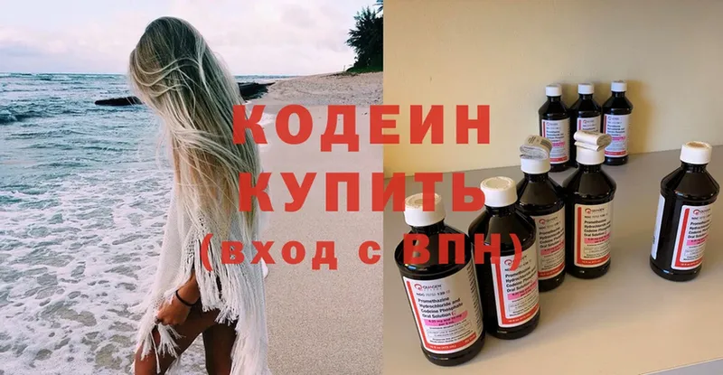 Codein Purple Drank  МЕГА зеркало  Советская Гавань 