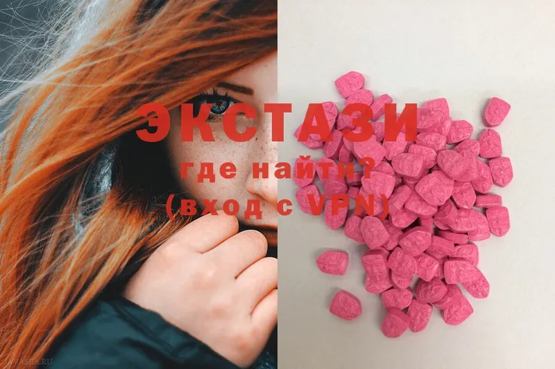 Ecstasy MDMA Советская Гавань