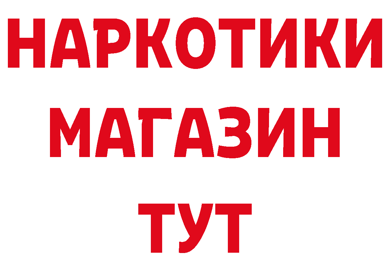 Марки N-bome 1,5мг ТОР это гидра Советская Гавань